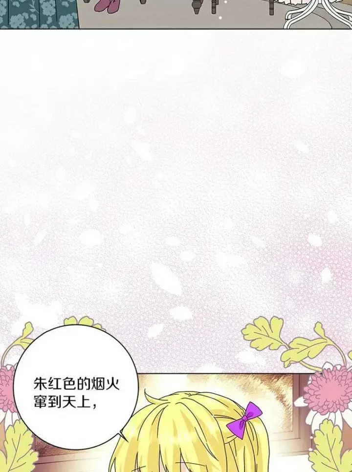 《辞掉了我的坏婆婆，所有人都为我着迷》24.子爵夫人的目的图62