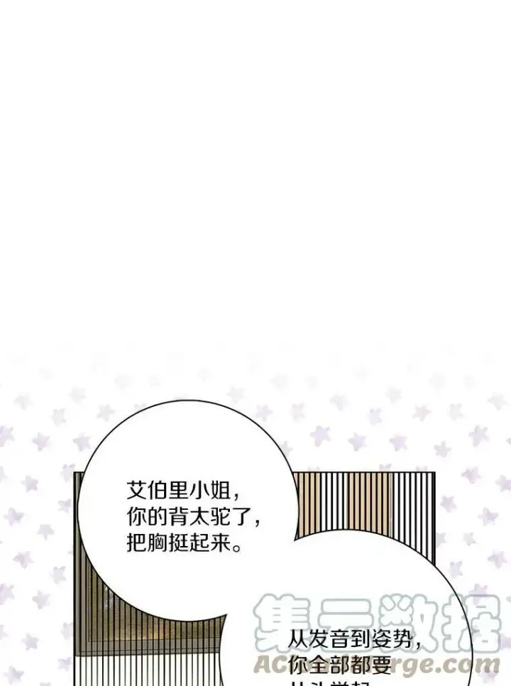 《辞掉了我的坏婆婆，所有人都为我着迷》24.子爵夫人的目的图65