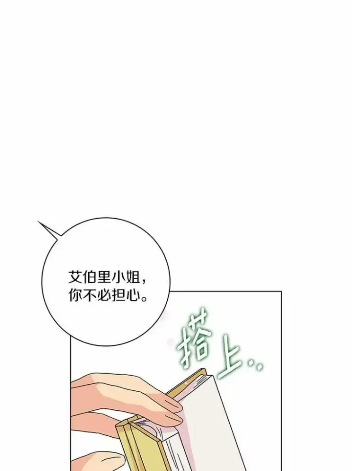 《辞掉了我的坏婆婆，所有人都为我着迷》24.子爵夫人的目的图68