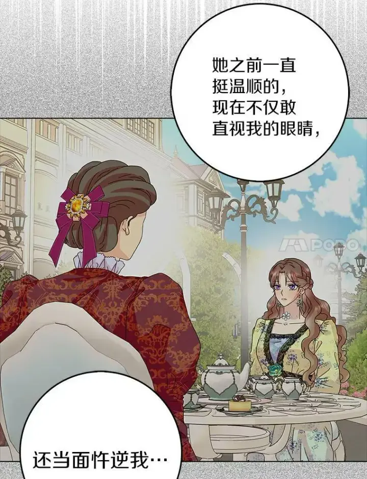 《辞掉了我的坏婆婆，所有人都为我着迷》24.子爵夫人的目的图7