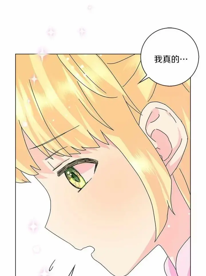 《辞掉了我的坏婆婆，所有人都为我着迷》24.子爵夫人的目的图72