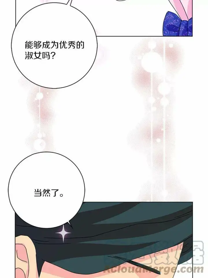 《辞掉了我的坏婆婆，所有人都为我着迷》24.子爵夫人的目的图73