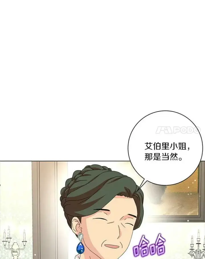 《辞掉了我的坏婆婆，所有人都为我着迷》24.子爵夫人的目的图80