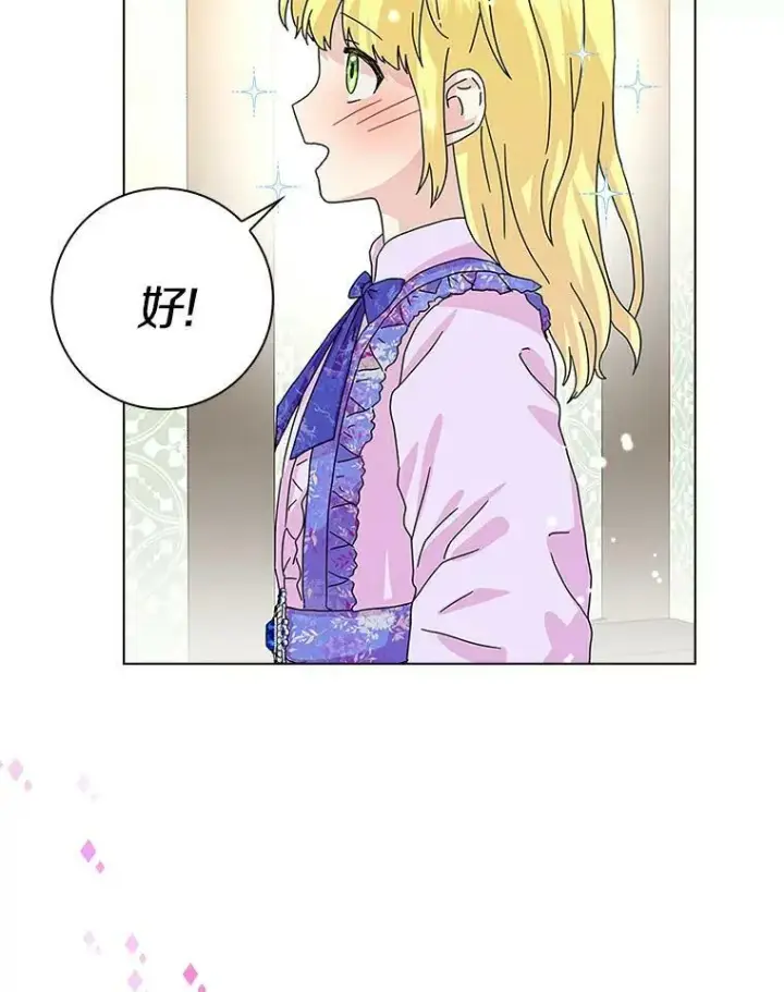 《辞掉了我的坏婆婆，所有人都为我着迷》24.子爵夫人的目的图82