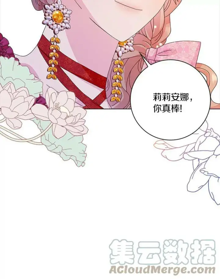 《辞掉了我的坏婆婆，所有人都为我着迷》24.子爵夫人的目的图89