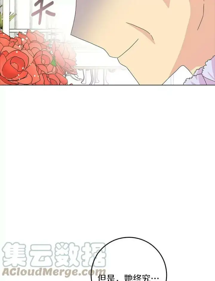 《辞掉了我的坏婆婆，所有人都为我着迷》24.子爵夫人的目的图9