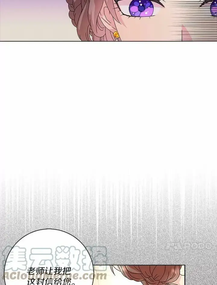 《辞掉了我的坏婆婆，所有人都为我着迷》24.子爵夫人的目的图93