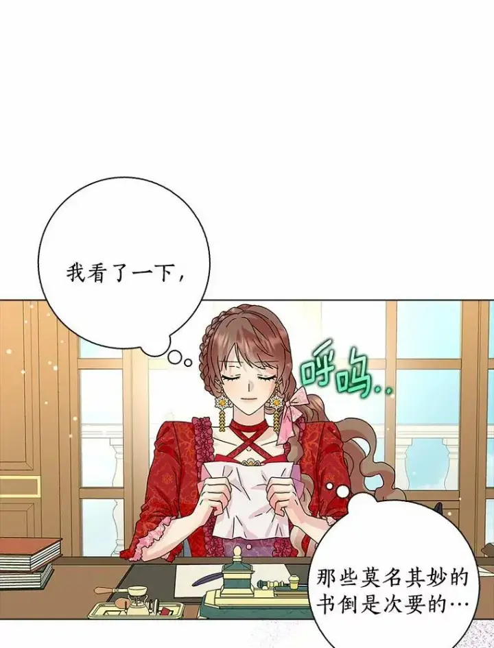 《辞掉了我的坏婆婆，所有人都为我着迷》24.子爵夫人的目的图95