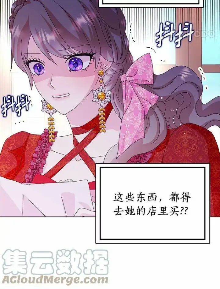 《辞掉了我的坏婆婆，所有人都为我着迷》24.子爵夫人的目的图97