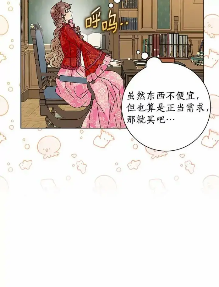 《辞掉了我的坏婆婆，所有人都为我着迷》24.子爵夫人的目的图99
