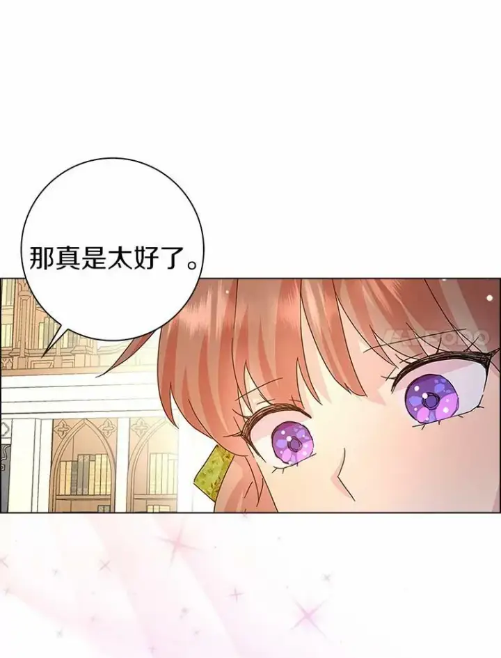 《辞掉了我的坏婆婆，所有人都为我着迷》25.揭穿图103