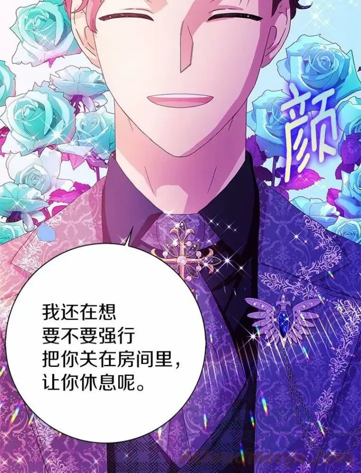 《辞掉了我的坏婆婆，所有人都为我着迷》25.揭穿图105