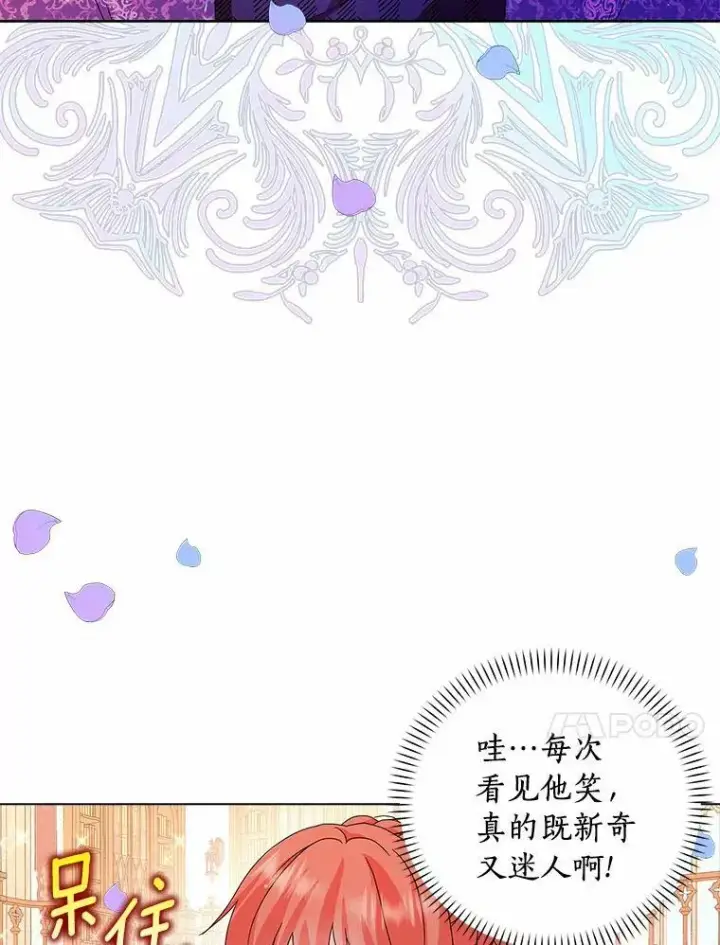 《辞掉了我的坏婆婆，所有人都为我着迷》25.揭穿图106