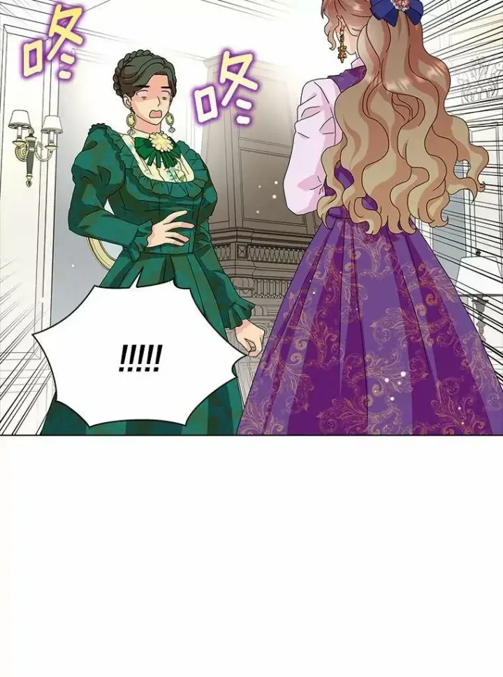 《辞掉了我的坏婆婆，所有人都为我着迷》25.揭穿图12
