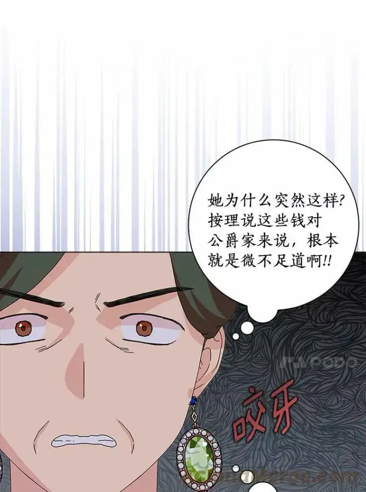 《辞掉了我的坏婆婆，所有人都为我着迷》25.揭穿图13