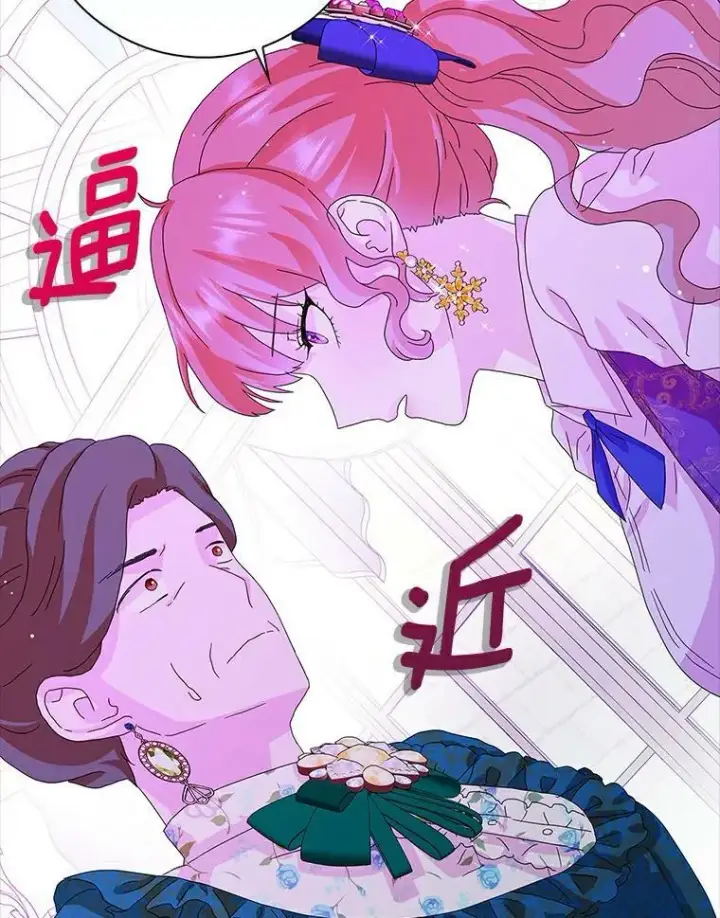 《辞掉了我的坏婆婆，所有人都为我着迷》25.揭穿图35