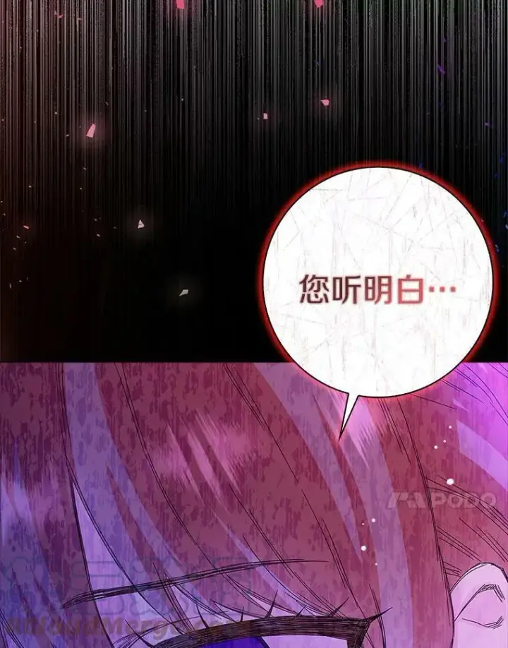 《辞掉了我的坏婆婆，所有人都为我着迷》25.揭穿图37
