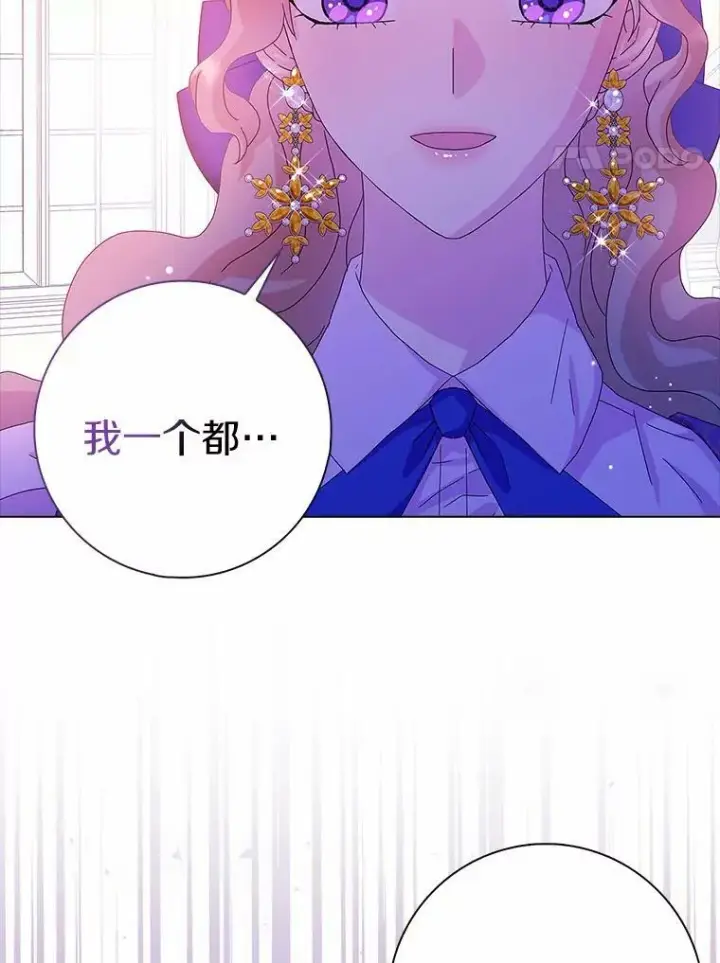 《辞掉了我的坏婆婆，所有人都为我着迷》25.揭穿图4