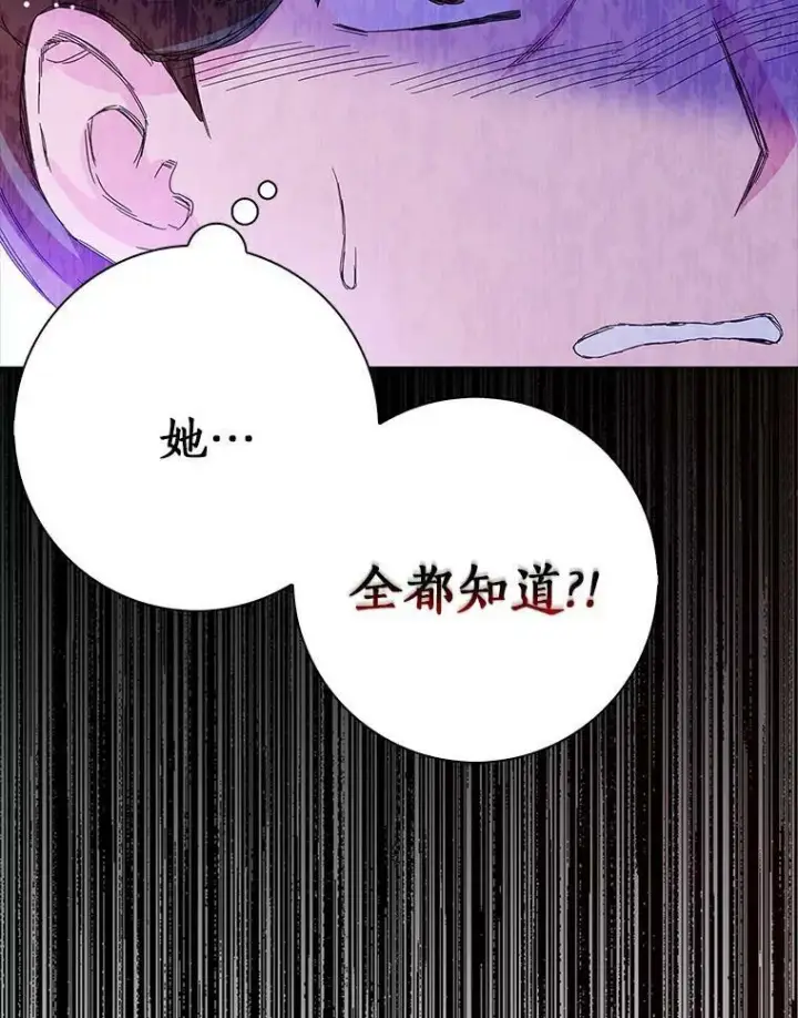 《辞掉了我的坏婆婆，所有人都为我着迷》25.揭穿图40