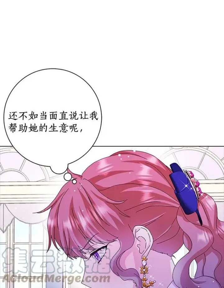《辞掉了我的坏婆婆，所有人都为我着迷》25.揭穿图49
