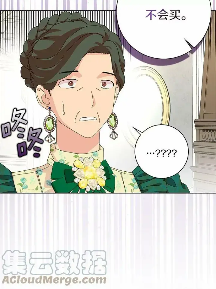 《辞掉了我的坏婆婆，所有人都为我着迷》25.揭穿图5