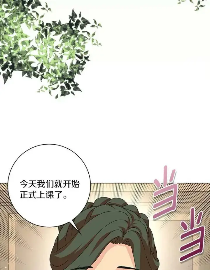 《辞掉了我的坏婆婆，所有人都为我着迷》25.揭穿图52