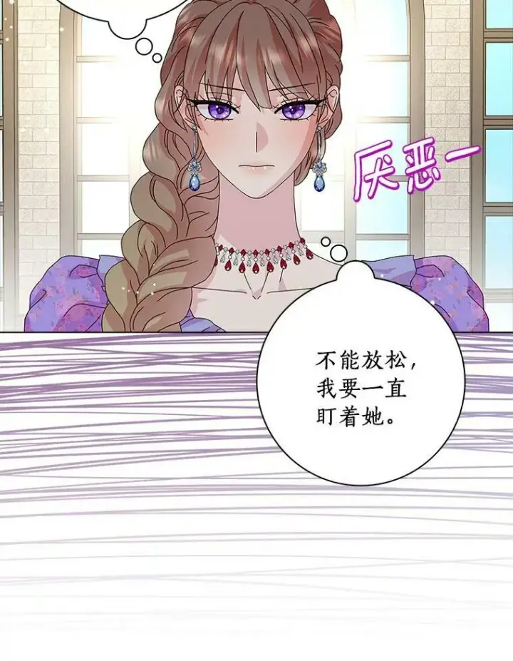 《辞掉了我的坏婆婆，所有人都为我着迷》25.揭穿图56