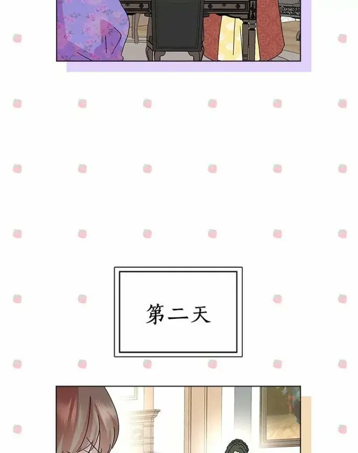 《辞掉了我的坏婆婆，所有人都为我着迷》25.揭穿图58
