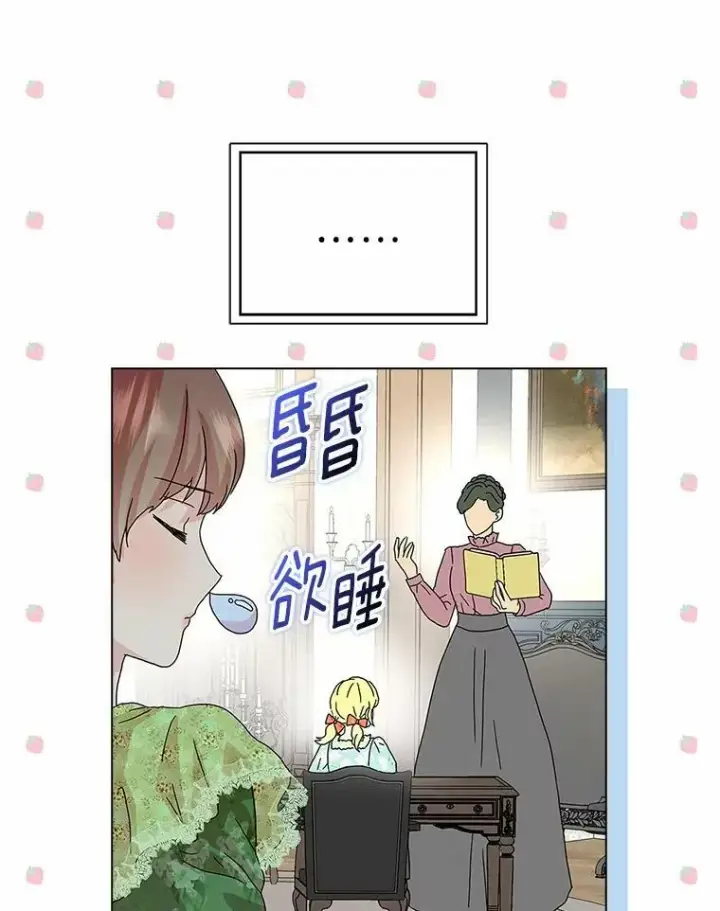 《辞掉了我的坏婆婆，所有人都为我着迷》25.揭穿图60