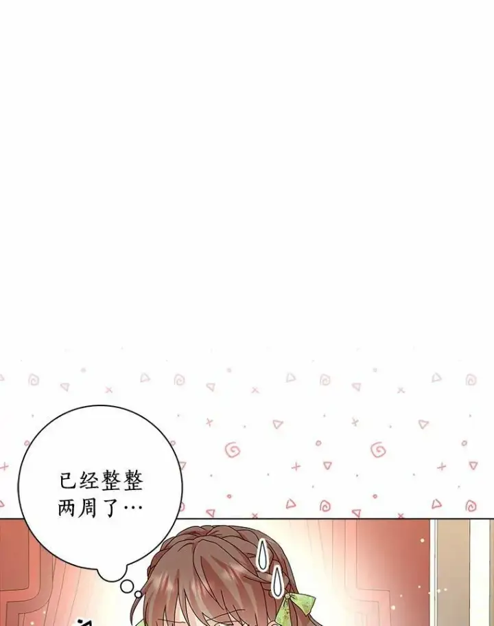 《辞掉了我的坏婆婆，所有人都为我着迷》25.揭穿图63