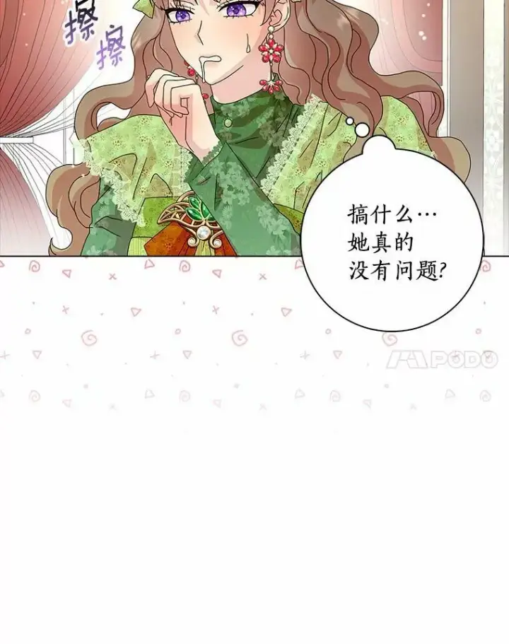 《辞掉了我的坏婆婆，所有人都为我着迷》25.揭穿图64