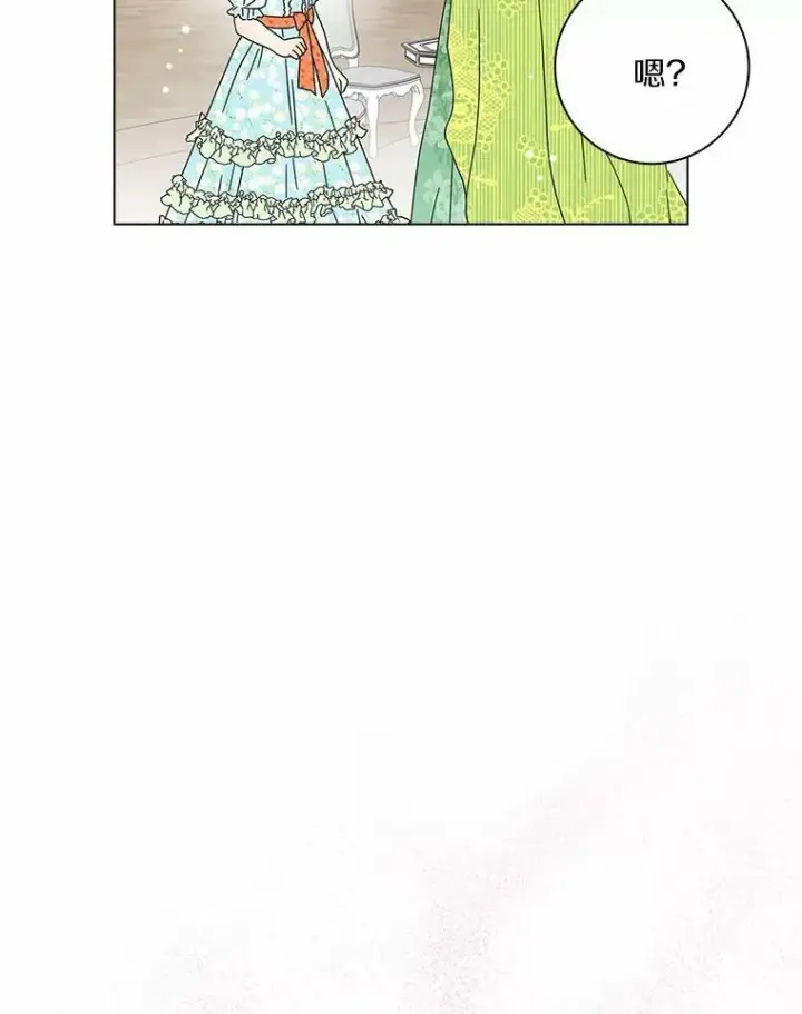 《辞掉了我的坏婆婆，所有人都为我着迷》25.揭穿图66