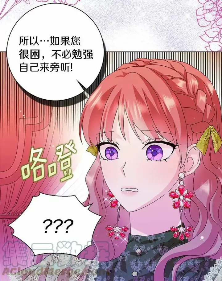 《辞掉了我的坏婆婆，所有人都为我着迷》25.揭穿图69