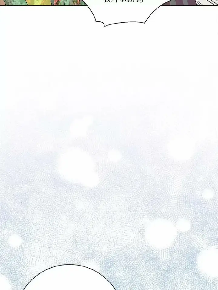 《辞掉了我的坏婆婆，所有人都为我着迷》25.揭穿图75