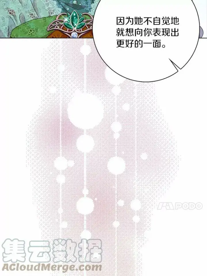 《辞掉了我的坏婆婆，所有人都为我着迷》25.揭穿图77