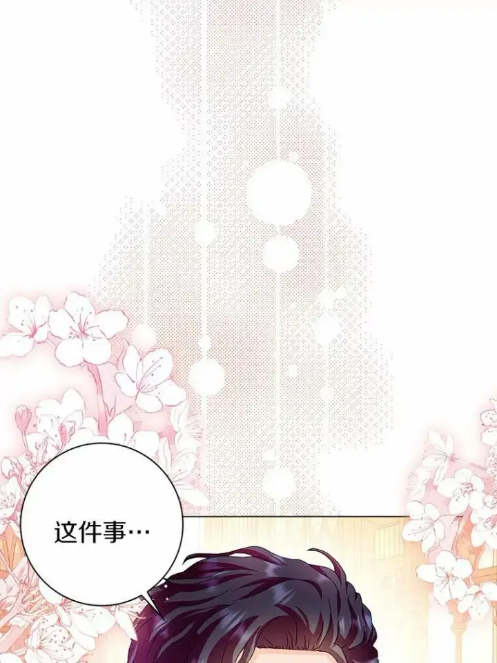 《辞掉了我的坏婆婆，所有人都为我着迷》25.揭穿图78