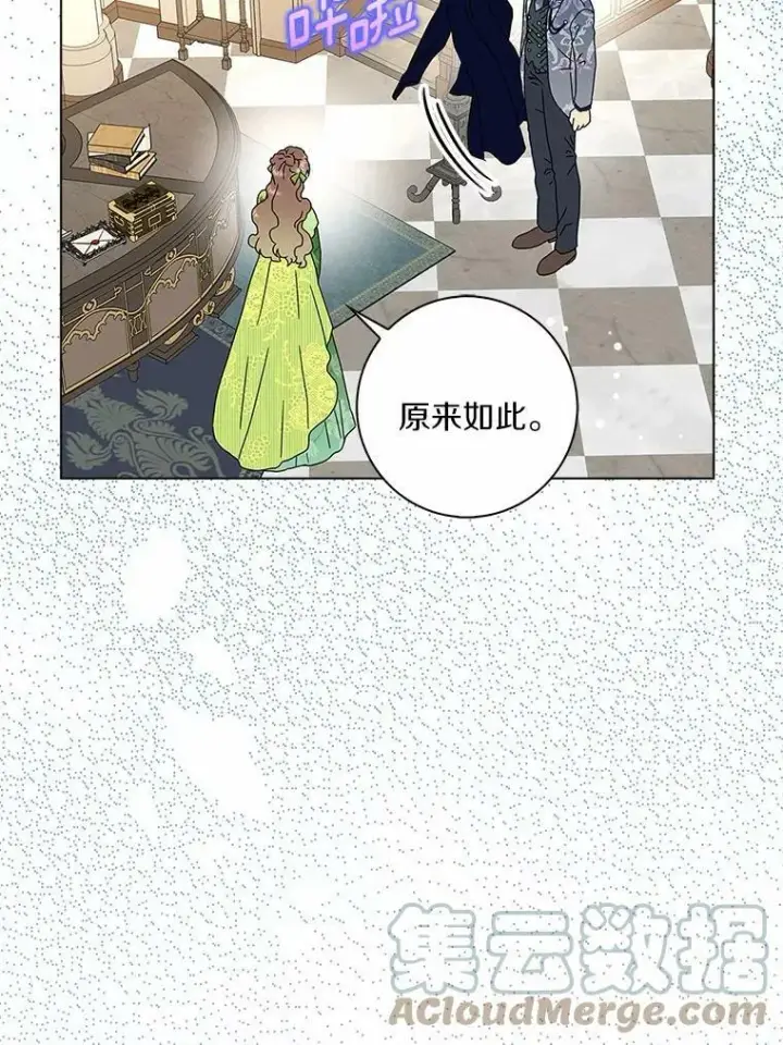 《辞掉了我的坏婆婆，所有人都为我着迷》25.揭穿图81