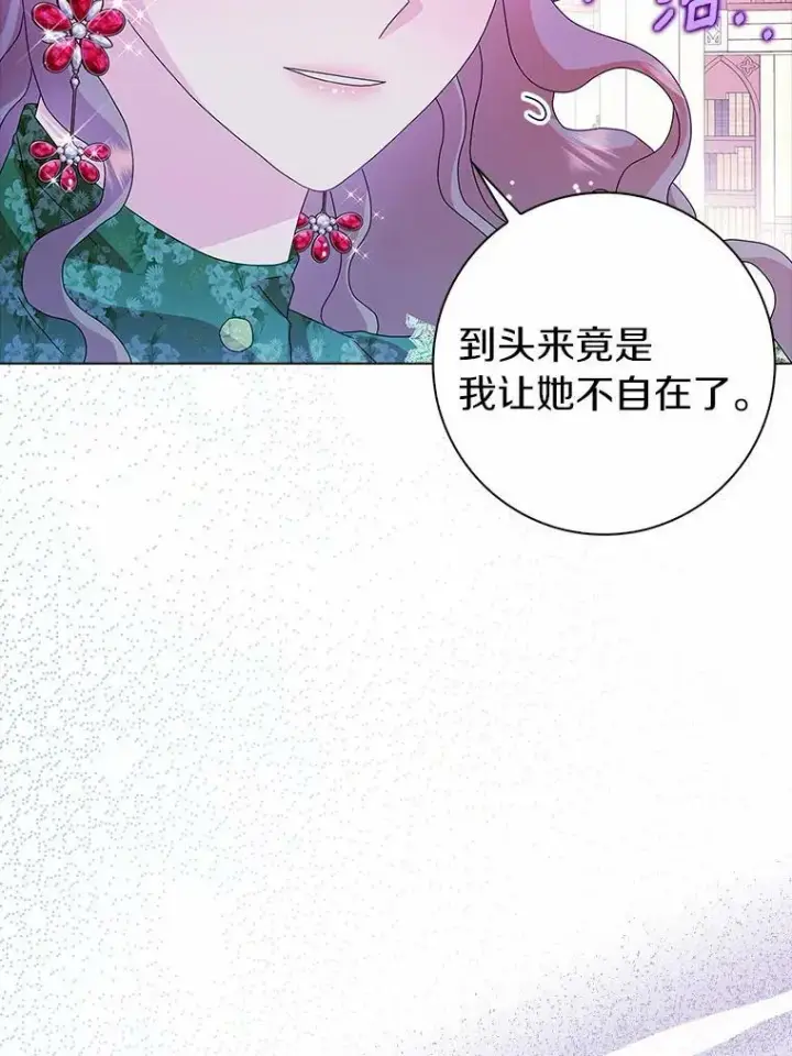 《辞掉了我的坏婆婆，所有人都为我着迷》25.揭穿图83