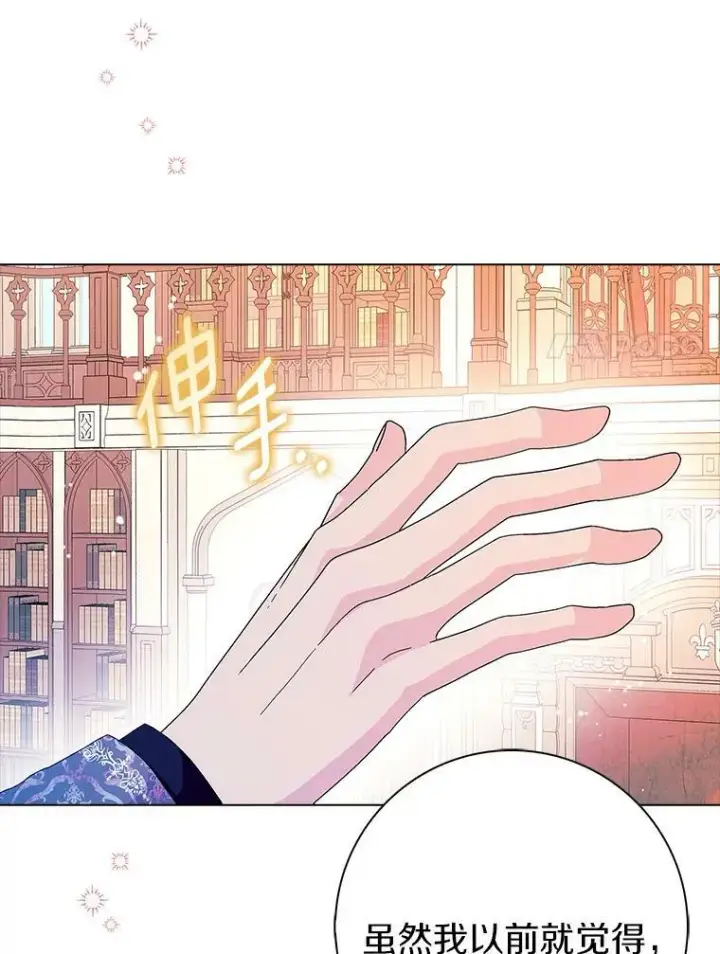 《辞掉了我的坏婆婆，所有人都为我着迷》25.揭穿图87