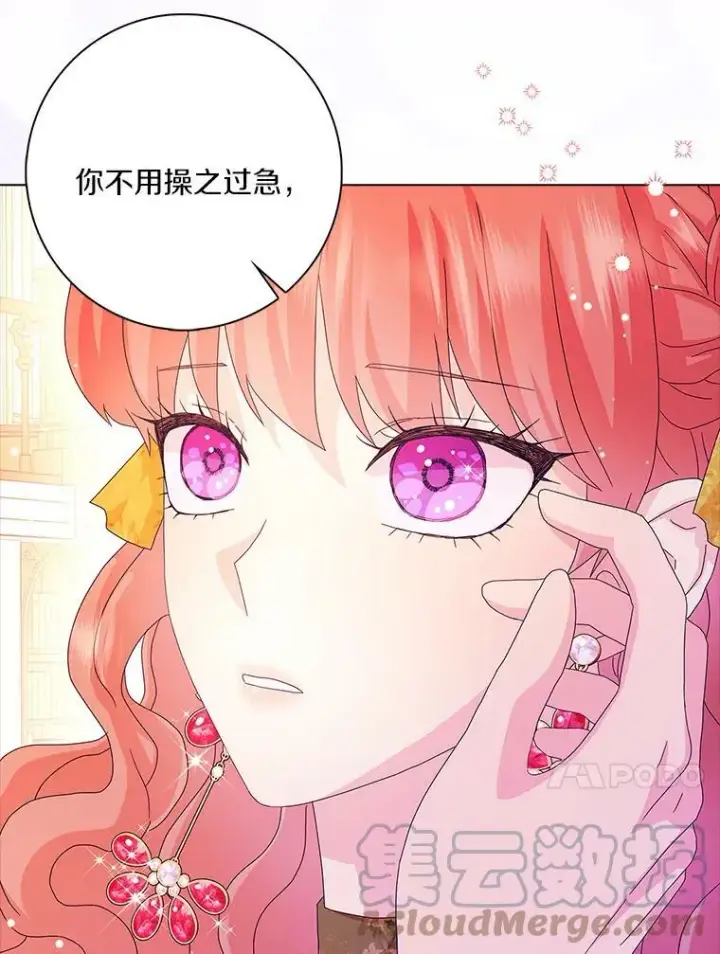 《辞掉了我的坏婆婆，所有人都为我着迷》25.揭穿图93