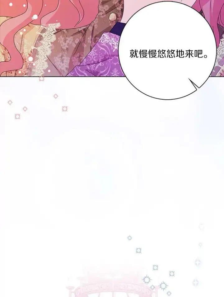 《辞掉了我的坏婆婆，所有人都为我着迷》25.揭穿图94
