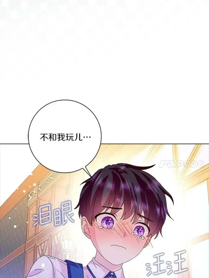 《辞掉了我的坏婆婆，所有人都为我着迷》26.优秀的人图10