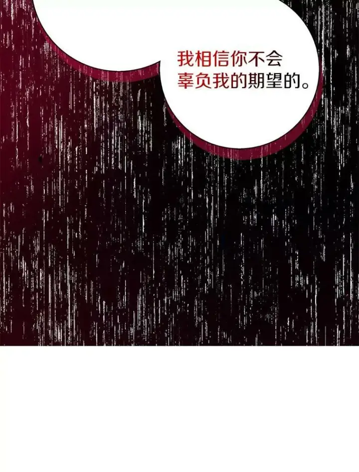 《辞掉了我的坏婆婆，所有人都为我着迷》26.优秀的人图103