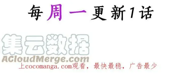 《辞掉了我的坏婆婆，所有人都为我着迷》26.优秀的人图105