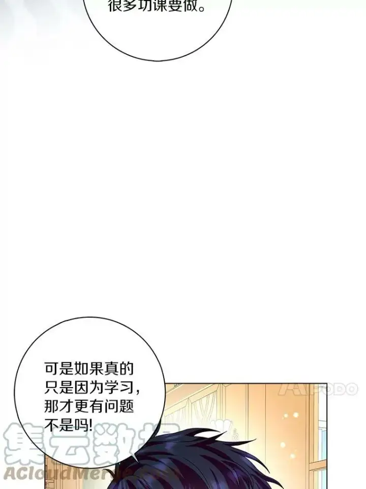 《辞掉了我的坏婆婆，所有人都为我着迷》26.优秀的人图13