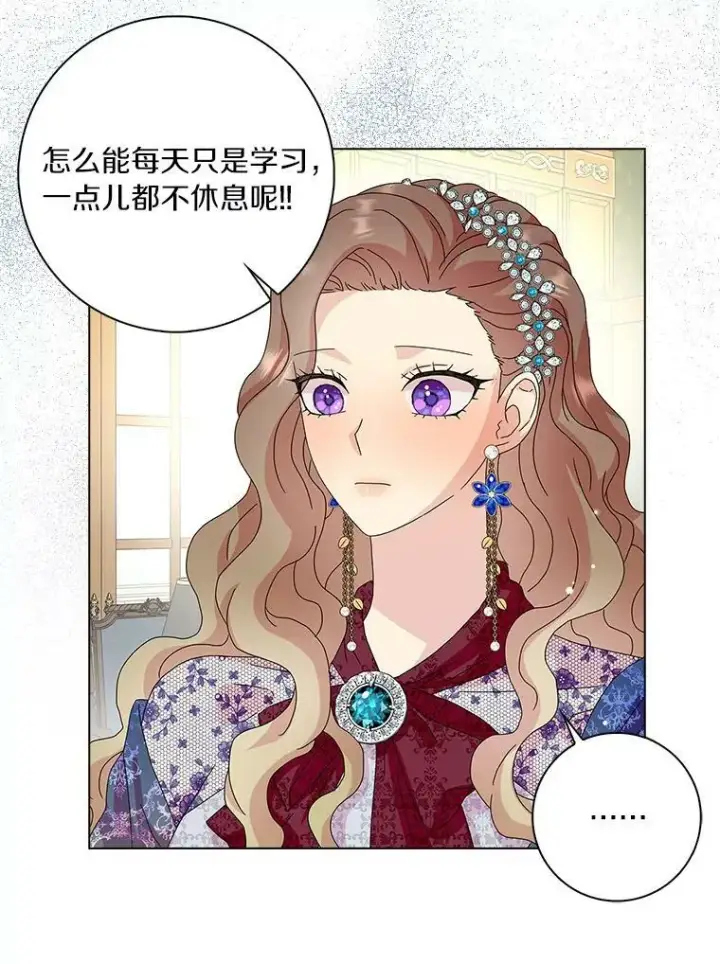 《辞掉了我的坏婆婆，所有人都为我着迷》26.优秀的人图15
