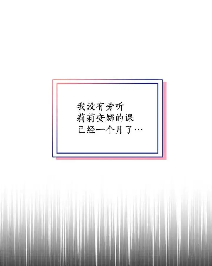 《辞掉了我的坏婆婆，所有人都为我着迷》26.优秀的人图16