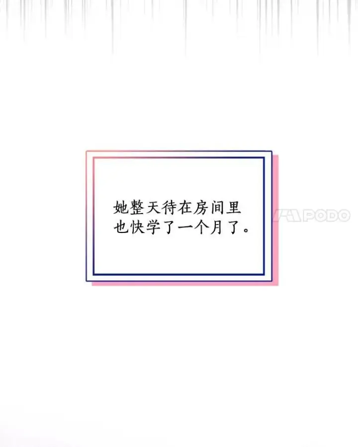 《辞掉了我的坏婆婆，所有人都为我着迷》26.优秀的人图20