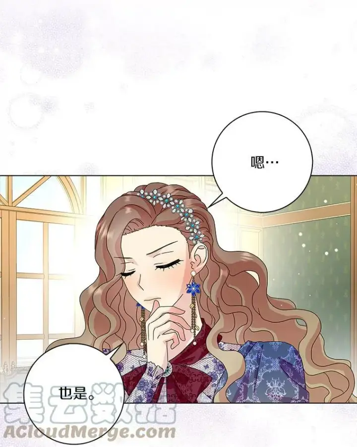 《辞掉了我的坏婆婆，所有人都为我着迷》26.优秀的人图21