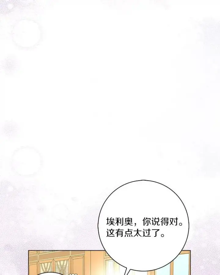 《辞掉了我的坏婆婆，所有人都为我着迷》26.优秀的人图22